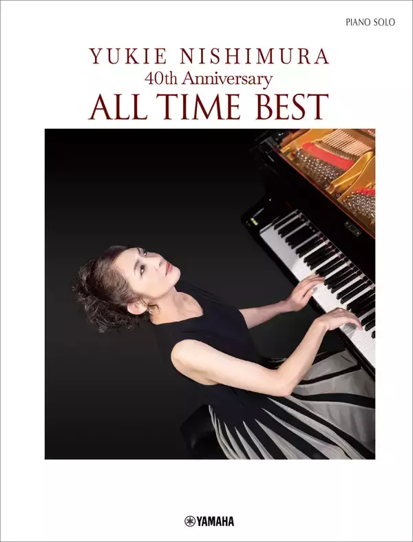 「ピアノソロ 西村由紀江 40th Anniversary ～ALL TIME BEST」　5月25日発売！