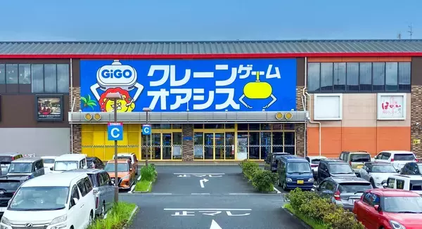 「GiGOのクレーンゲーム専門店が千葉・ハーバーシティ蘇我エリアに誕生「GiGOクレーンゲームオアシス フェスティバルウォーク蘇我」2026年7月10日(金)10時グランドオープン」の画像