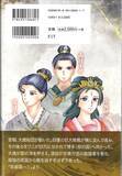 「神話の陰に封じられた日本の初代王・饒速日を主役とする初の本格古代史小説「小説　饒速日」をFITが刊行」の画像2