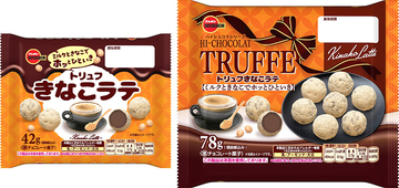 きなこの香ばしさ広がるひとくちサイズのチョコレート　ブルボン、「トリュフきなこラテ」を9月8日(火)に新発売！