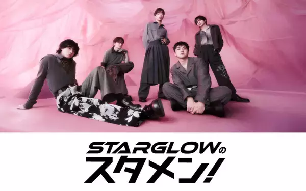 【TOKAI RADIO】佐久間大介(Snow Man)、加藤浩次・山口一郎、STARGLOW、ACEesの番組を10月から放送開始