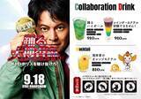 「映画『踊る大捜査線 N.E.W.メトロポリスを駆け抜けろ！ 』× BRITISH PUB HUB コラボ開催決定！」の画像1