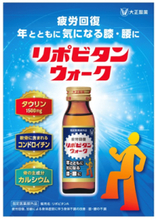 地域連携を通じてシニア世代のウォーキング習慣を応援！ 「リポビタンウォーク 四国遍路応援プロジェクト」 11月19日（水）より香川県・善通寺でスタート