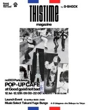 “G-SHOCK”の雑誌『THISTIME magazine』第3号を発行　雑誌の刊行を記念したポップアップカフェを12月1日より開催