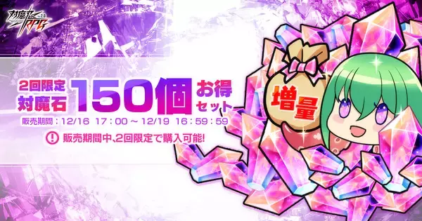 「『対魔忍RPG』にて【復刻】 ヨミハラ祭ガチャが開催！！さらに各種ヨミフェスセットも販売中！」の画像