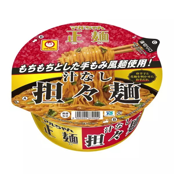 「マルちゃん正麺　カップから「汁あり・汁なし」2種類の担々麺が登場　マルちゃん正麺　カップ　ごま担々麺　2026年3月23日(月)リニューアル発売　同　汁なし担々麺　2026年3月23日(月)新発売」の画像