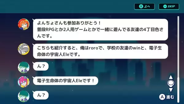 「画面4分割の新感覚リズムゲーム『Bug!Ban!Break!』本日Nintendo Switch™で発売」の画像