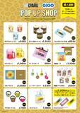 「KOGYARU×GiGO POP UP SHOP 2026開催のお知らせ」の画像2