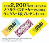 「KOGYARU×GiGO POP UP SHOP 2026開催のお知らせ」の画像3