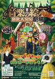 「動物たちのコミカルな演技が光る！ズーラシアンブラス・ファンクラブコンサート【音楽の絵本～BRASS 劇場】2026年6月14日(日)開催」の画像2