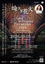 伝説のメロディが夜空を彩る！「埼スタ花火 John Williams Fireworks 2026」開催決定