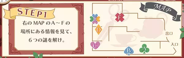 「【観る】【撮る】【遊ぶ】【参加する】PEACH-PIT25周年特別展 大阪会場 会場限定企画「謎解きイベント」＆「曜日替わりイベント」開催！」の画像