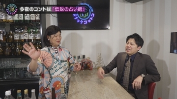 【スナックコットン】伝説・ますかた一真の占い旅広島の悩める子羊たちを救い出せ！7月2日(木)深夜0時15分放送