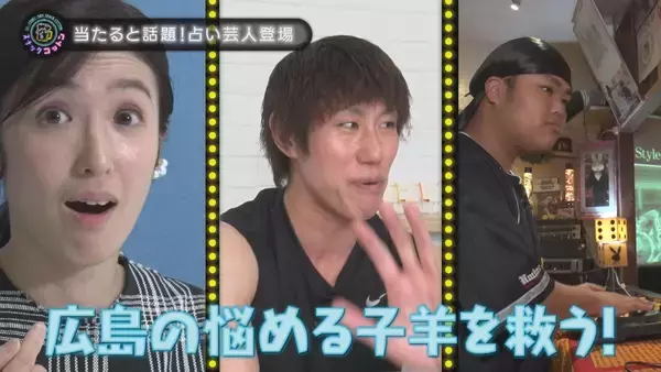 「【スナックコットン】伝説・ますかた一真の占い旅広島の悩める子羊たちを救い出せ！7月2日(木)深夜0時15分放送」の画像
