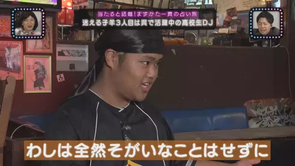 「【スナックコットン】伝説・ますかた一真の占い旅広島の悩める子羊たちを救い出せ！7月2日(木)深夜0時15分放送」の画像