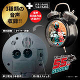 「仮面ライダー55周年記念！オリジナル音源を搭載した「音声目覚まし時計」が8月6日に一般発売開始！あの日の大興奮が今甦る」の画像2