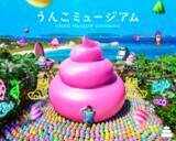 「「うんこで運をつかむチャンス！」楽市楽座×うんこミュージアム OKINAWAが期間限定コラボ」の画像1