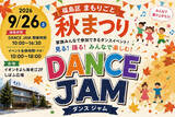 「大阪市福島区にて誰もが一緒に楽しめる地域イベント「福島区まもりごと秋まつり」を9月26日(土)に開催！」の画像1