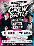 「大阪市福島区にて誰もが一緒に楽しめる地域イベント「福島区まもりごと秋まつり」を9月26日(土)に開催！」の画像2
