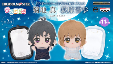 『アイドルマスター』765プロダクション所属アイドル「菊地 真」「萩原雪歩」のちびぐるみが登場！