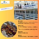 「淡路島・福良港発！うずしおクルーズ　遊覧船「日本丸」がリニューアル！～快適な船内空間と淡路島の食、「一隻貸切サービス」が始動～」の画像3