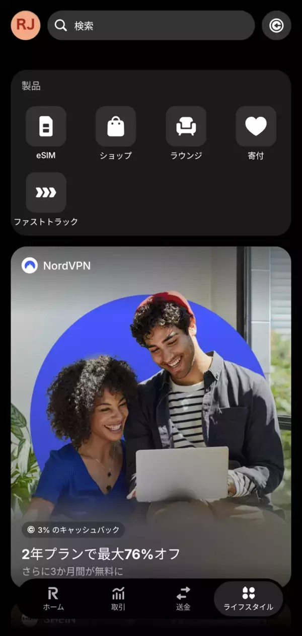 「Revolut、世界の空港保安検査の通過時間を予約できる「ファストトラックパス」サービスを開始」の画像