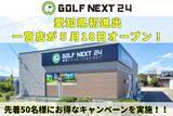 「【GOLF NEXT 24】愛知県初進出で3店舗を連続出店！24時間完全個室型インドアゴルフ施設が5月18日(月)に一宮市にてオープン！」の画像1