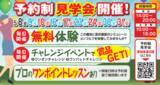 「【GOLF NEXT 24】愛知県初進出で3店舗を連続出店！24時間完全個室型インドアゴルフ施設が5月18日(月)に一宮市にてオープン！」の画像3