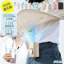 2026年も“40℃級の夏”に警戒！両手が空く「腰掛けファン」で早めの暑さ対策