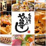 「青森県に初出店！本格職人握り寿司居酒屋「や台ずし八戸三日町」が7月9日(木)オープン！」の画像1
