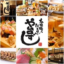 青森県に初出店！本格職人握り寿司居酒屋「や台ずし八戸三日町」が7月9日(木)オープン！