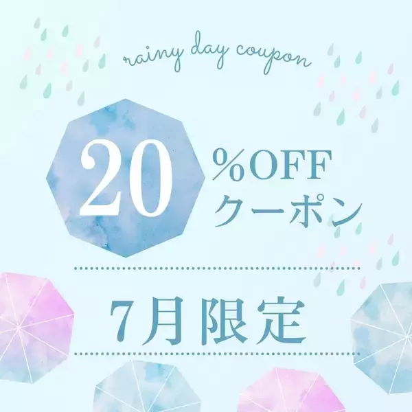 「夏の熱帯夜を乗り切る「ひんやり温活」！エプソピアの「バスソルト×ハッカ精油セット」がクーポンで20%OFF！」の画像