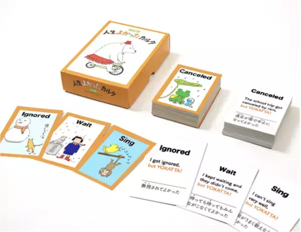 「累計2万箱販売、日本発の思考法を世界へ　「人生よかったカルタ」英語版発売中」の画像