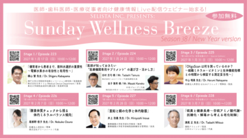 Selista Inc. Presents.『Sunday Wellness Breeze』Season 38 New Year version全6 Stage 2027年1月17日(日)～3月7日(日)の日曜日の朝に開催