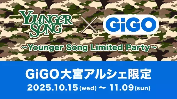 「Z世代から絶大な人気を誇る｢Younger Song｣のポップアップイベント！ ～Younger Song Limited Party～ 開催決定！」の画像