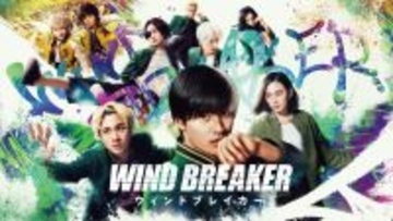 ～近鉄駅ナカショッピングモール「Time's Place」～映画『WIND BREAKER／ウィンドブレイカー』とタイアップ企画を開催！