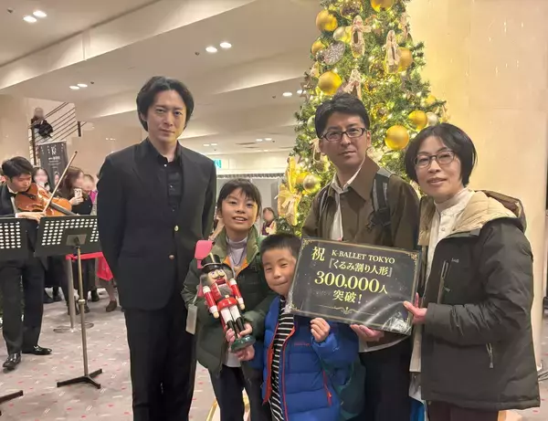 Daiwa House PRESENTS 熊川哲也 K-BALLET TOKYO Winter Tour 2025『くるみ割り人形』通算来場者数30万人を突破！