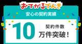 「引越し当日、部屋が真っ暗！？『おてがるでんき』は2026年2月25日(水)より～24時間、夜間でも最短10分で即時送電サービスを開始いたします～」の画像4