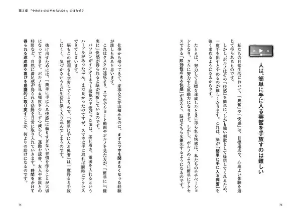 「『脳が壊れる インターネットポルノ依存症』を3月28日発売！」の画像