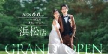 静岡に初の常設店！ウェディングフォトスタジオ「スタジオアクア浜松店」2026年6月6日（土）グランドオープン