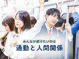 「「給与だけじゃ決められない」通勤・人間関係が左右する見えない仕事コストの実態」の画像2