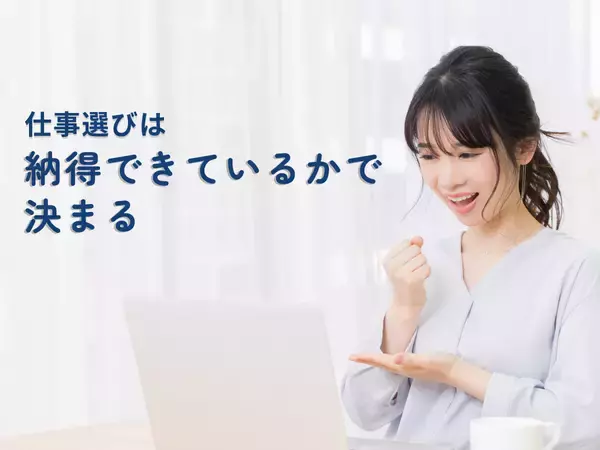 「「給与だけじゃ決められない」通勤・人間関係が左右する見えない仕事コストの実態」の画像