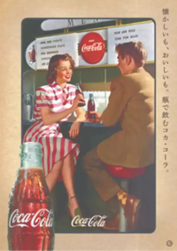 「ミシガン「コカ･コーラ フェア」びわ湖のミシガン船上で、スカッと爽やかなひとときを！「コカ･コーラ」リターナブル瓶の購入でオリジナルノベルティが付いてくる！」の画像