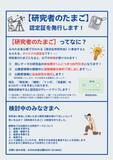 「【茨城・鉾田市】涸沼で自然観察会「微生物を観察しよう！」を6月7日(日)に開催」の画像2