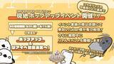「自認シマエナガ、VTuberコラボイベント「自認シマエナガ仲良し計画」スタート！」の画像3