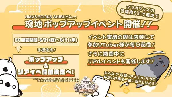 「自認シマエナガ、VTuberコラボイベント「自認シマエナガ仲良し計画」スタート！」の画像