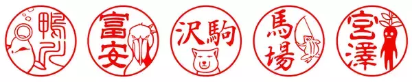 「オリジナル書体の実印からショップスタンプまで選べるデザインはんこが690種類を突破」の画像