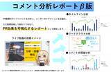 「【VTuberマーケを“見える化”】企業とVTuberを結びつけるマッチングプラットフォーム「VMate」11月17日正式リリース」の画像3