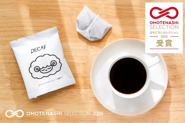 JOJO COFFEE、日本の優れたプロダクトを世界に広める品評会 OMOTENASHI Selection 2025 を受賞！デカフェでは唯一の受賞