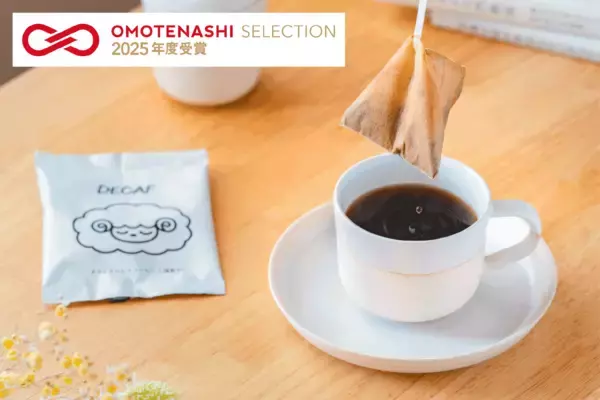 「JOJO COFFEE、日本の優れたプロダクトを世界に広める品評会 OMOTENASHI Selection 2025 を受賞！デカフェでは唯一の受賞」の画像